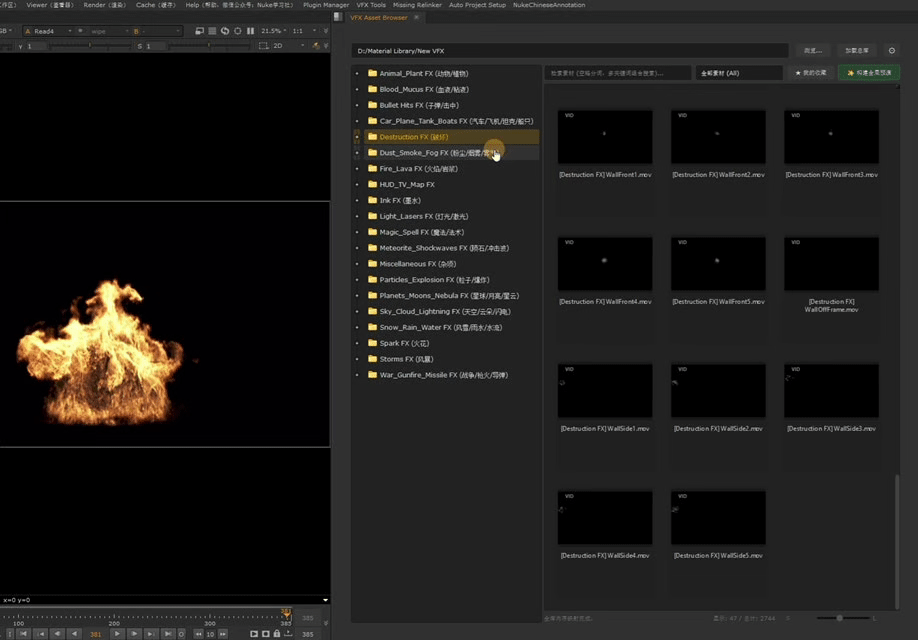 VFX Asset Browser 预览图 1